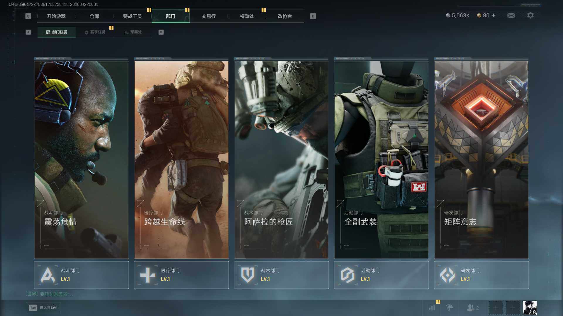 SJZEY4103388三角洲行动账号详情图7