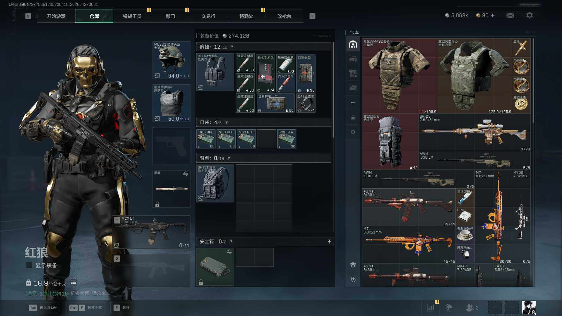 SJZEY4103388三角洲行动账号详情图9