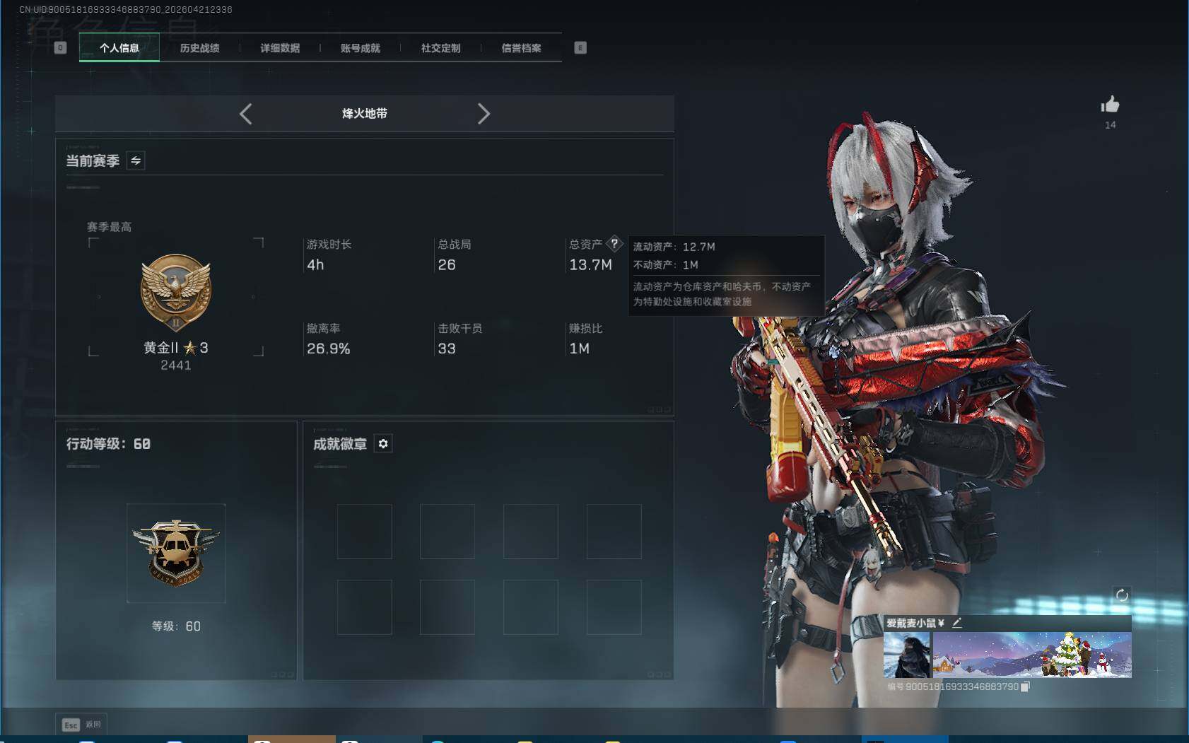 SJZEY4103415三角洲行动账号详情图4