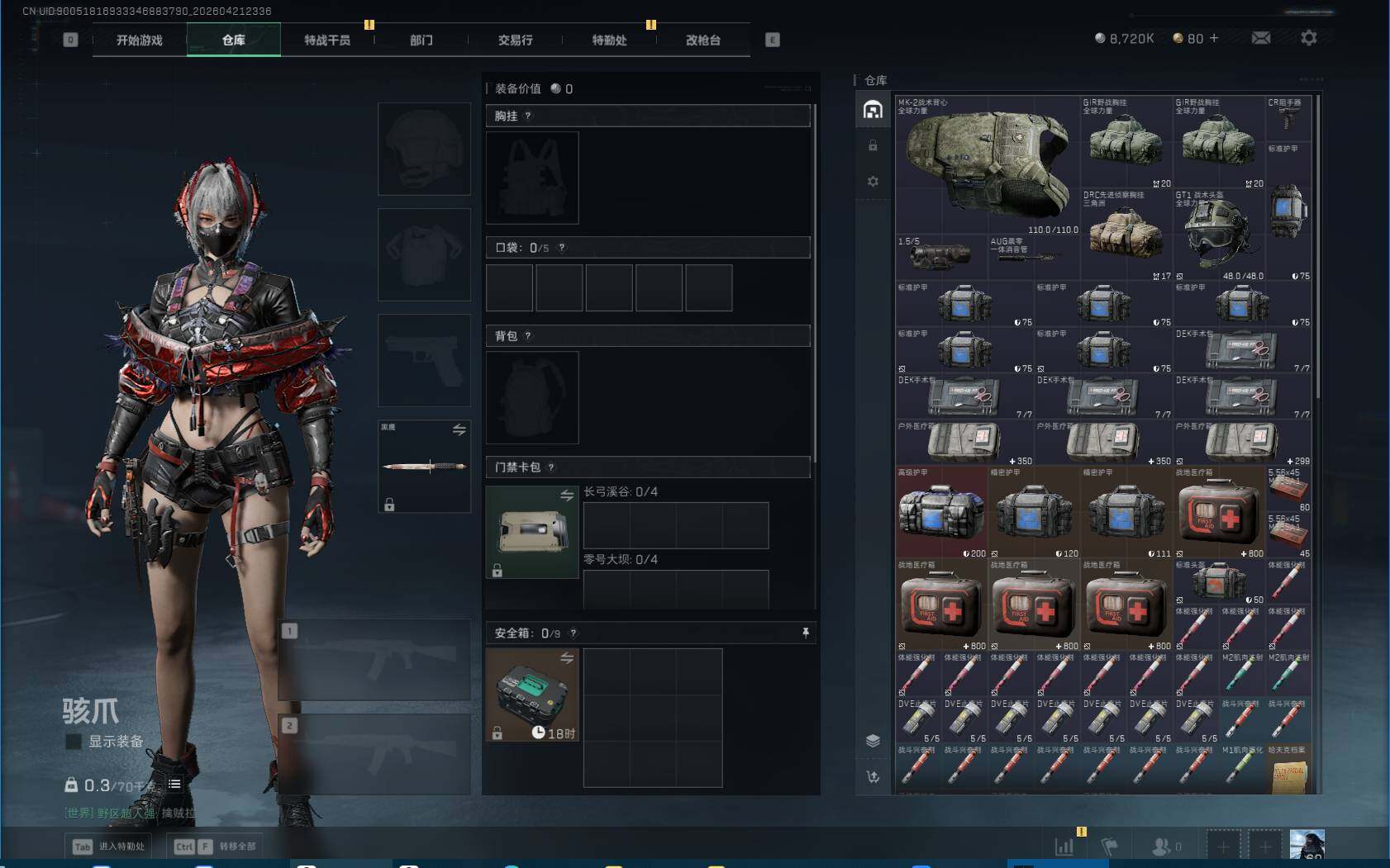 SJZEY4103415三角洲行动账号详情图5