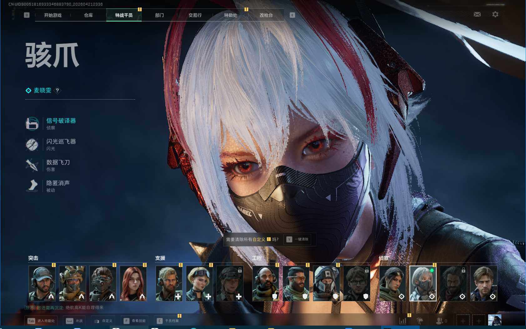 SJZEY4103415三角洲行动账号详情图6