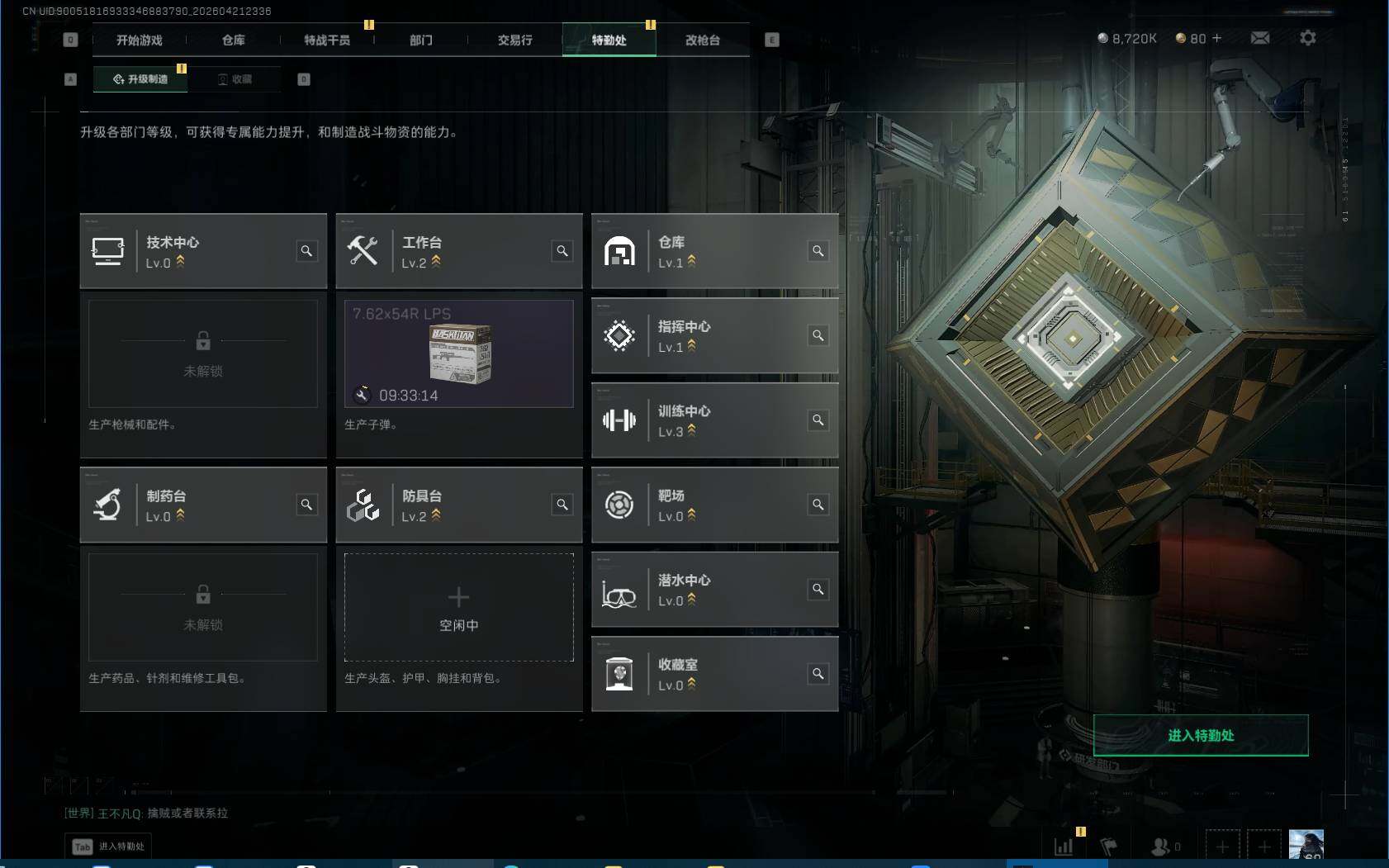 SJZEY4103415三角洲行动账号详情图7