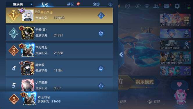 WZLX4323016王者荣耀账号详情图6