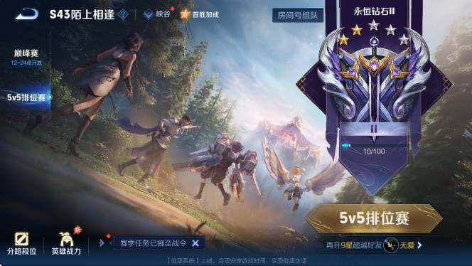 WZLX4323016王者荣耀账号详情图7