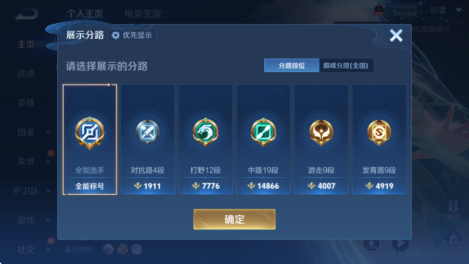 WZLX4323016王者荣耀账号详情图10