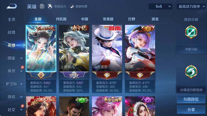 WZLX4323016王者荣耀账号详情图11