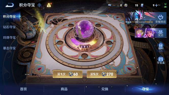 WZLX4323016王者荣耀账号详情图16