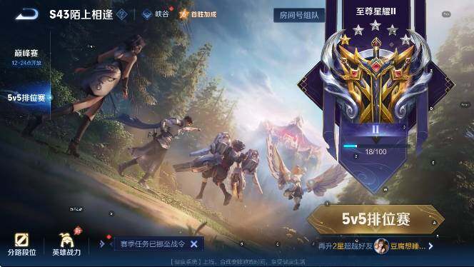 WZLX4323020王者荣耀账号详情图6