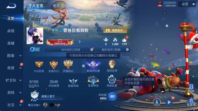 WZLX4323020王者荣耀账号详情图7