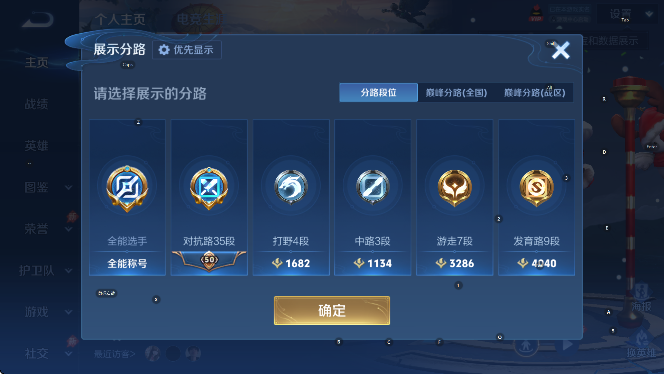 WZLX4323020王者荣耀账号详情图10