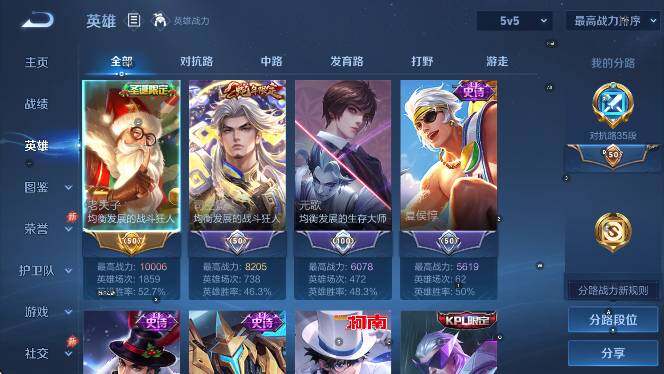 WZLX4323020王者荣耀账号详情图11