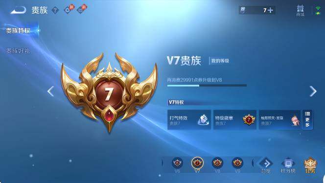 WZLX4323025王者荣耀账号详情图5