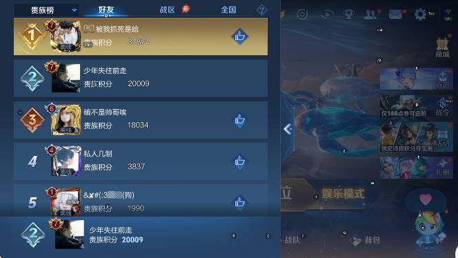 WZLX4323025王者荣耀账号详情图6