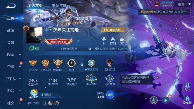 WZLX4323025王者荣耀账号详情图8