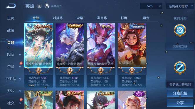 WZLX4323025王者荣耀账号详情图11