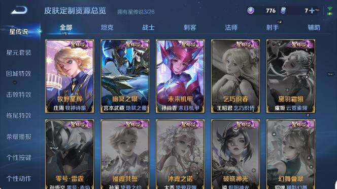 WZLX4323025王者荣耀账号详情图15