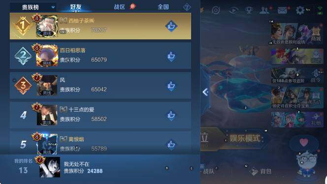 WZLX4323031王者荣耀账号详情图7