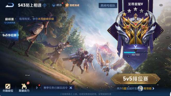 WZLX4323031王者荣耀账号详情图8