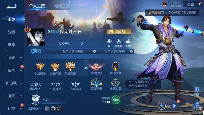 WZLX4323031王者荣耀账号详情图9