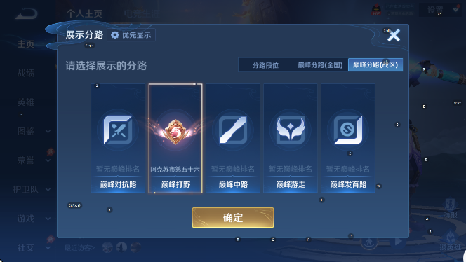 WZLX4323031王者荣耀账号详情图11