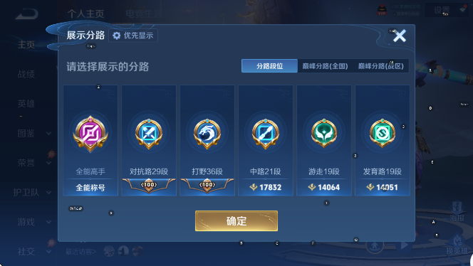 WZLX4323031王者荣耀账号详情图12