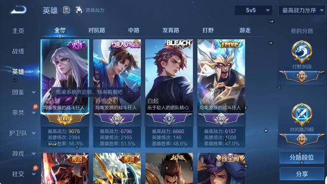 WZLX4323031王者荣耀账号详情图13