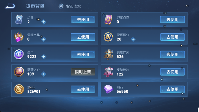 WZLX4323031王者荣耀账号详情图18