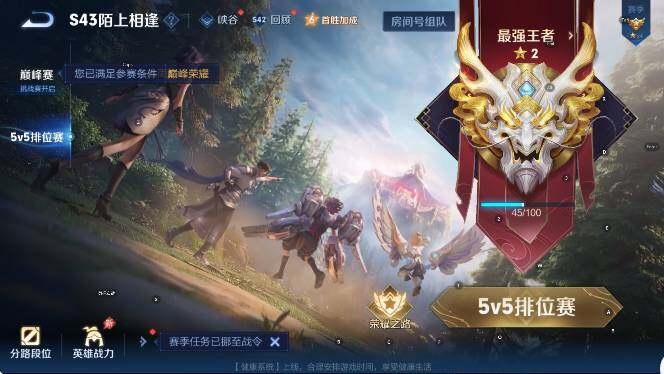 WZLX4323034王者荣耀账号详情图7