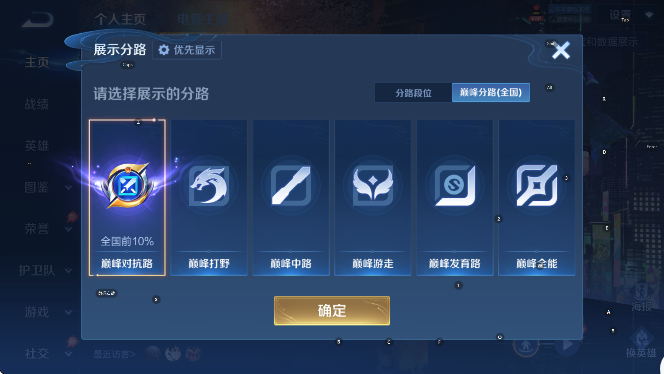 WZLX4323034王者荣耀账号详情图10