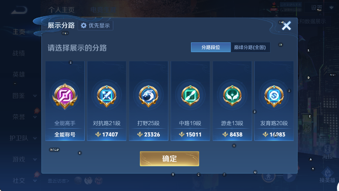 WZLX4323034王者荣耀账号详情图11