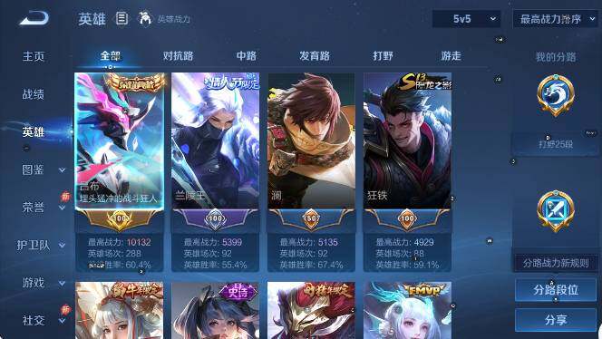 WZLX4323034王者荣耀账号详情图12