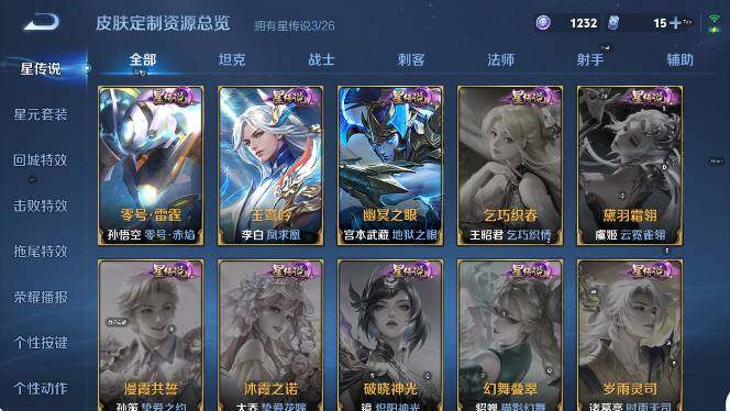 WZLX4323034王者荣耀账号详情图16