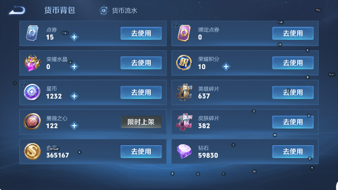 WZLX4323034王者荣耀账号详情图17