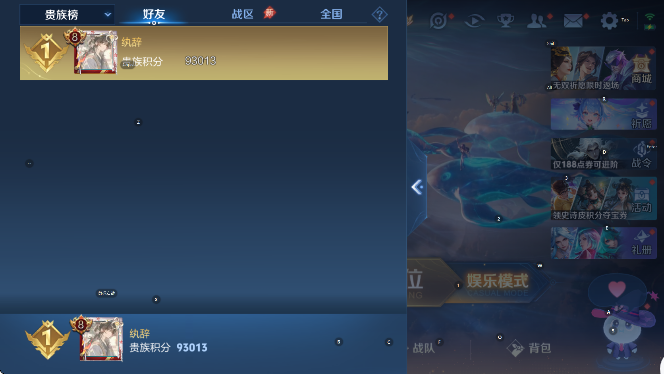 WZLX4323036王者荣耀账号详情图8