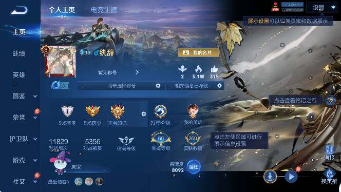 WZLX4323036王者荣耀账号详情图10