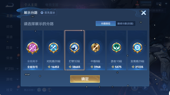 WZLX4323036王者荣耀账号详情图12