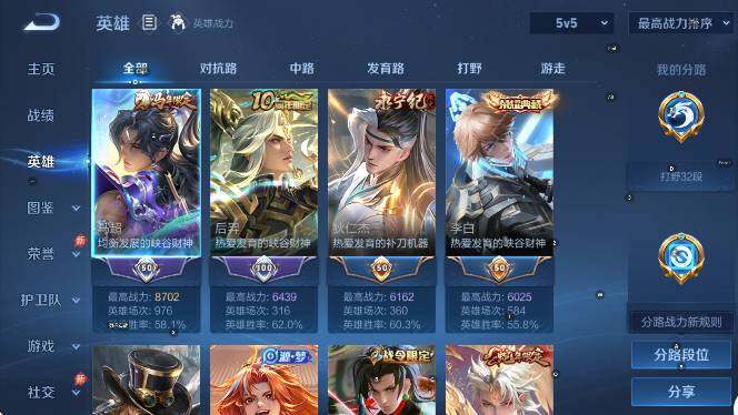 WZLX4323036王者荣耀账号详情图13