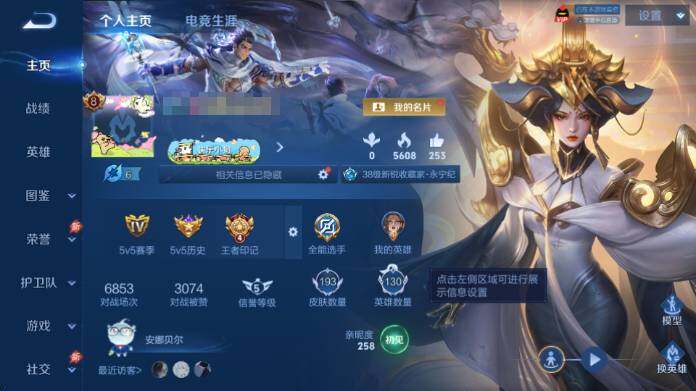 WZQM4328656王者荣耀账号详情图6