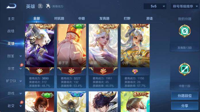 WZQM4328656王者荣耀账号详情图8