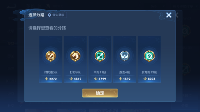 WZQM4328656王者荣耀账号详情图9