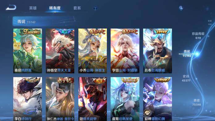 WZQM4328656王者荣耀账号详情图13