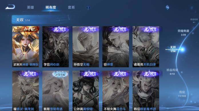 WZQM4328656王者荣耀账号详情图15