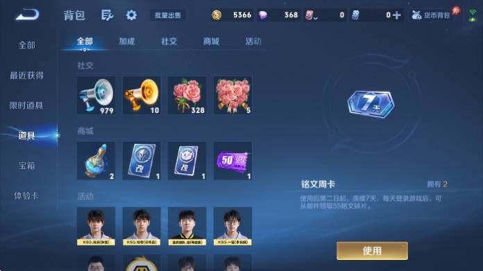 WZQM4328656王者荣耀账号详情图17