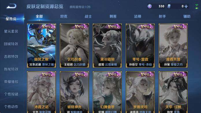 WZQM4328656王者荣耀账号详情图18