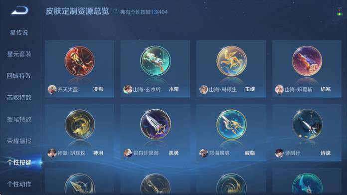 WZQM4328656王者荣耀账号详情图19