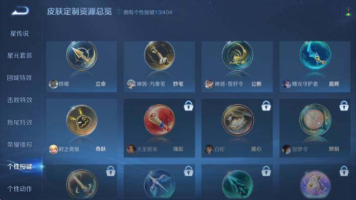 WZQM4328656王者荣耀账号详情图20