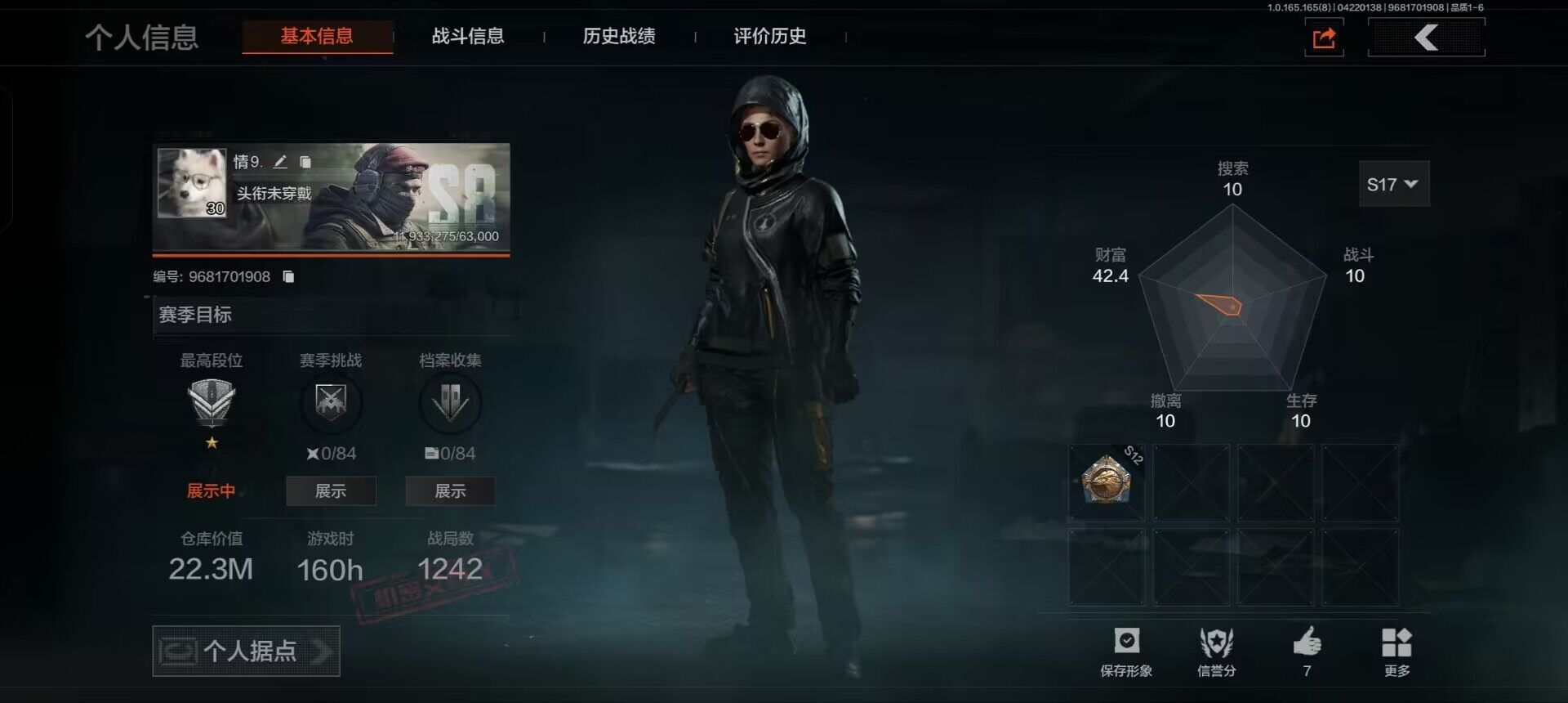 暗区突围账号安卓QQ【AQZ374】段位：精英/仓库价值(百万)：22.5/来战开山刀/工兵铲