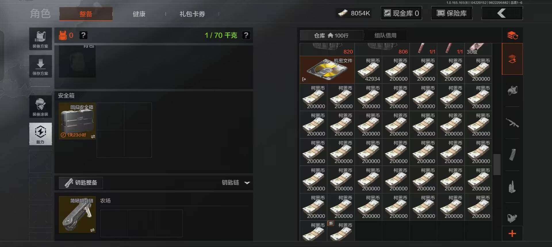 AQEY421361暗区突围账号详情图3