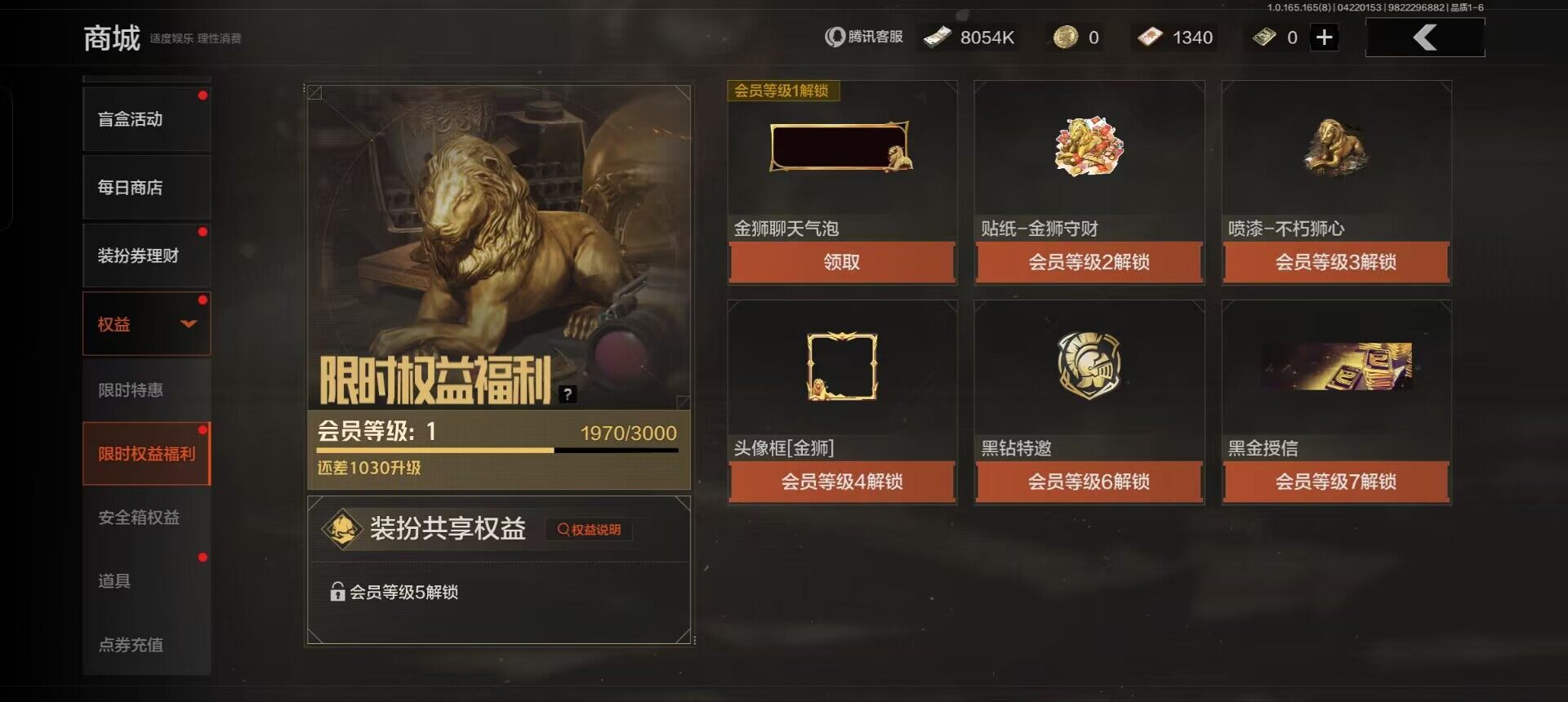 AQEY421361暗区突围账号详情图4