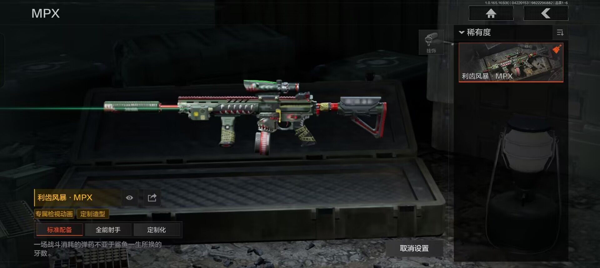 AQEY421361暗区突围账号详情图5